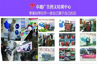 廣告圖文設計制作 開啟創意之門，掌握開店核心技術